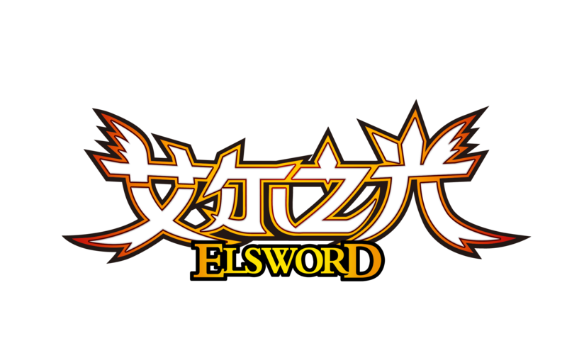 File:Elsword Logo (China).png