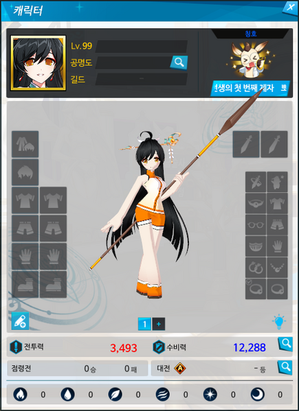 File:UI - Character.png