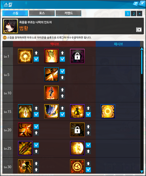 File:Overview - Skill Tree 2022.png