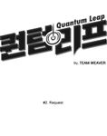 Company: Quantum Leap (Compagnie : Saut quantique) 2