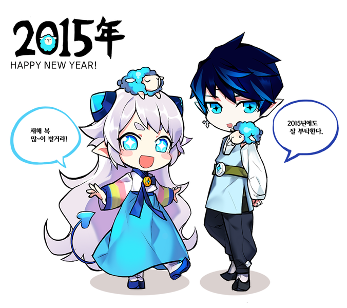 File:LuCiel Happy New Years 2015.png