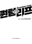 Company: Quantum Leap (Compagnie : Saut quantique) 4