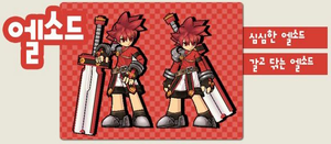 The idle poses of Elsword